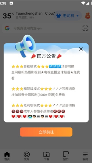 波波浏览器蓝色版本