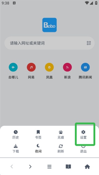 波波浏览器蓝色版本