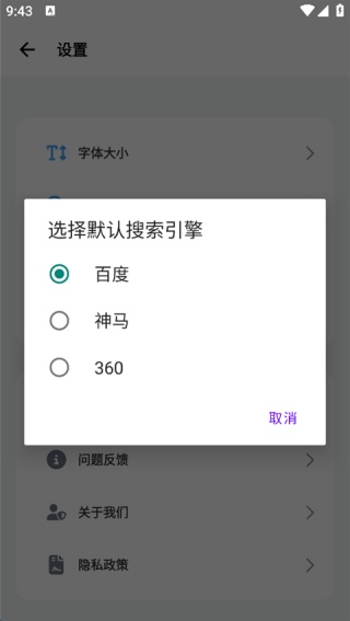 波波浏览器蓝色版本