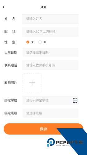 小能老师app