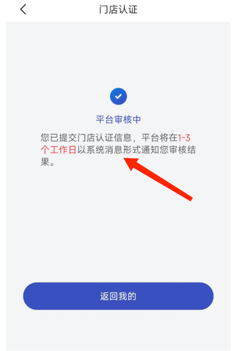 兔喜生活快递驿站