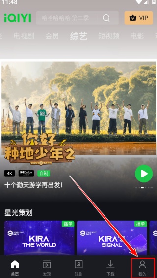 Iqiyi国际版