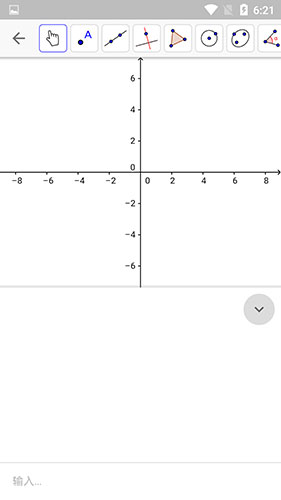 GEOGEBRA数学软件