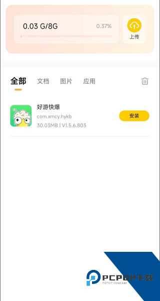 雷电云手机最新版