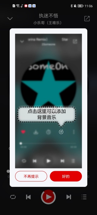 聆听音乐最新版