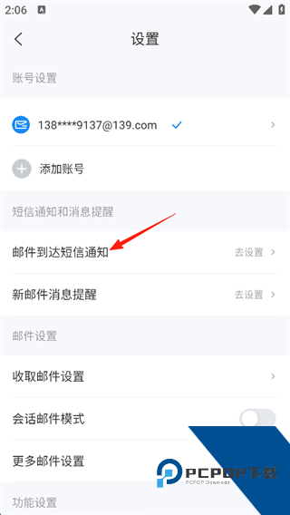 139邮箱