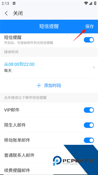 139邮箱
