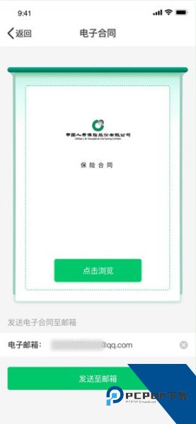 中国人寿财险app官方版