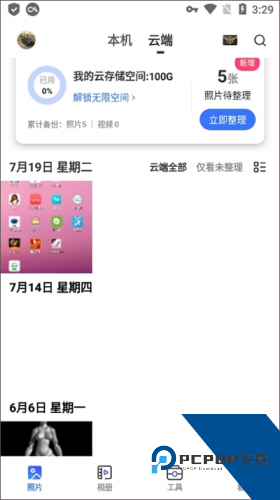 一刻相册