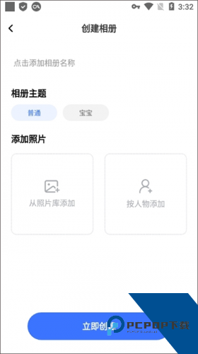 一刻相册