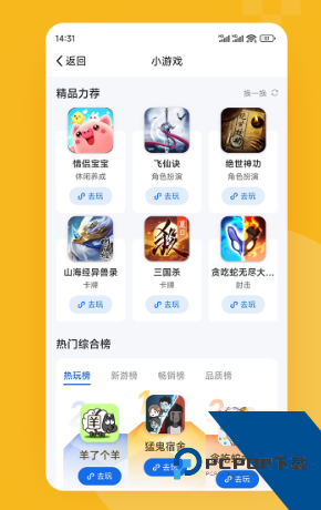 3699小游戏