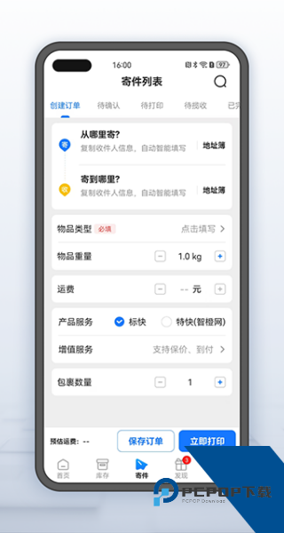 韵达超市