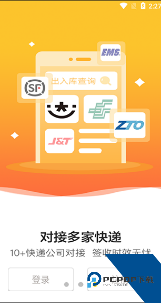 韵达超市