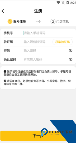 韵达超市