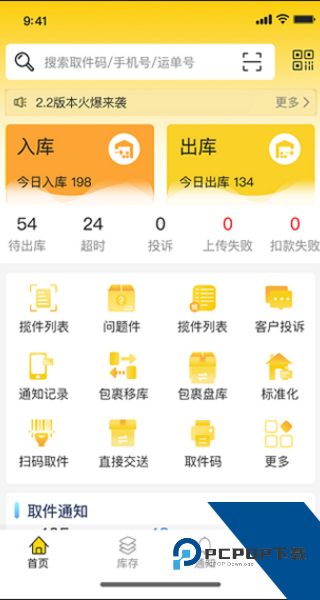 韵达超市