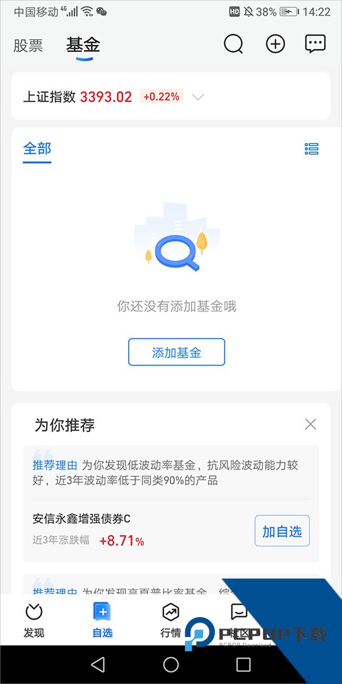 支付宝蚂蚁财富app官方最新版