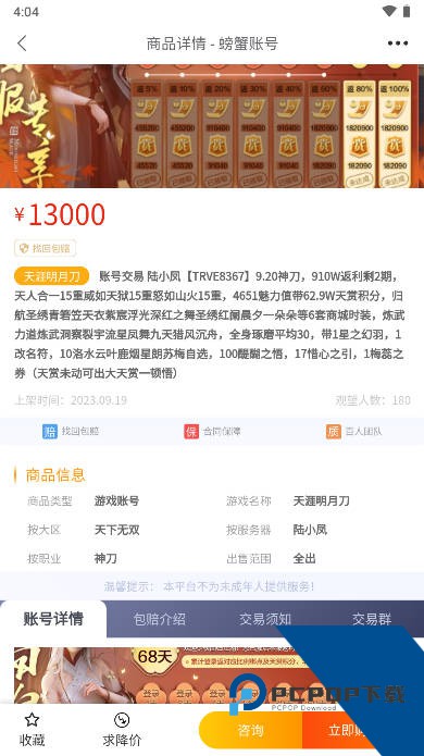 螃蟹交易平台