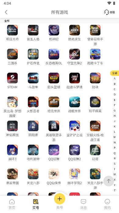 螃蟹交易平台