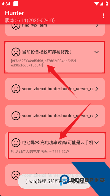 Hunter软件