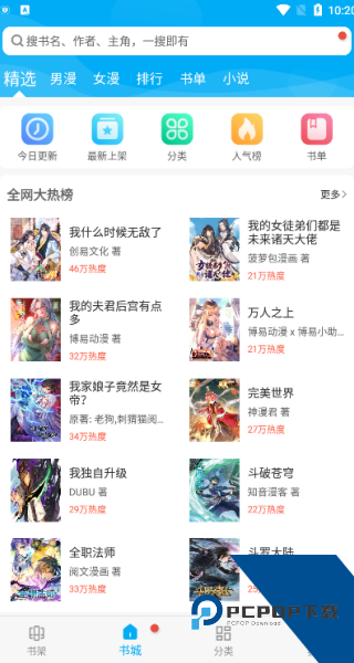 贝勒漫画最新版