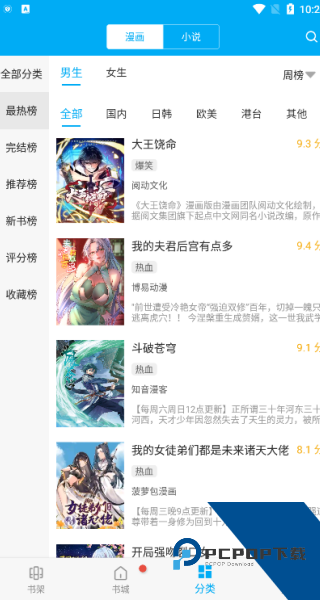 贝勒漫画最新版