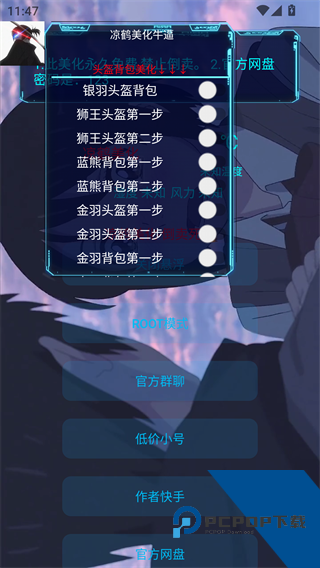 凉鹤美化包3·7