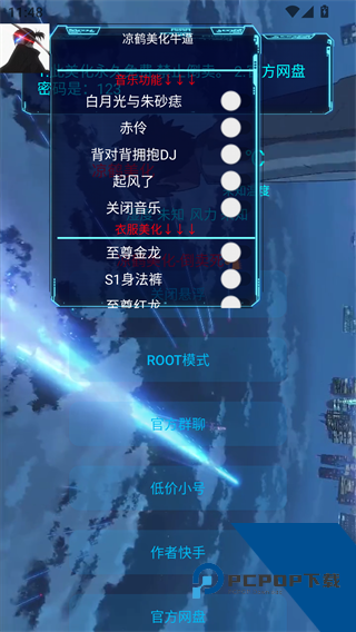 凉鹤美化包3·7
