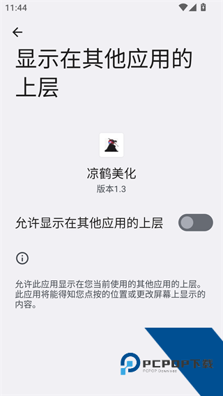 凉鹤美化包3·7