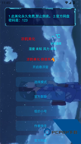 凉鹤美化包3·7