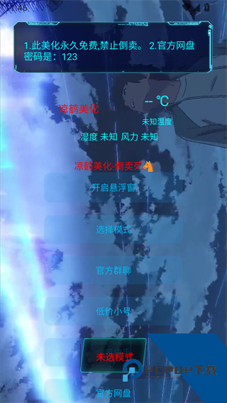凉鹤美化包3·7