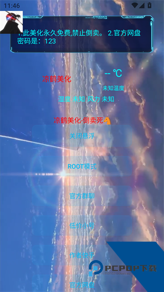 凉鹤美化包3·7
