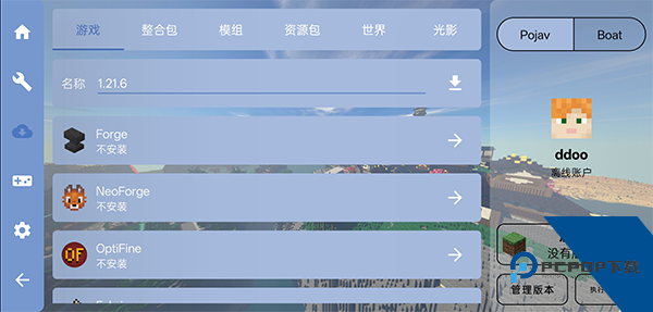 FCL我的世界启动器