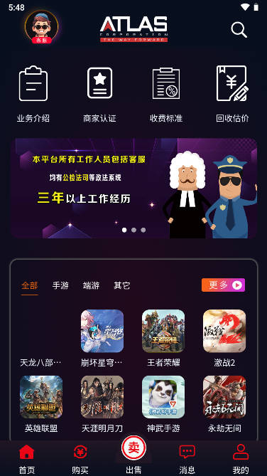 巨神交易平台app安卓手机版