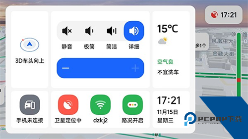 高德地图车机版7.5版本