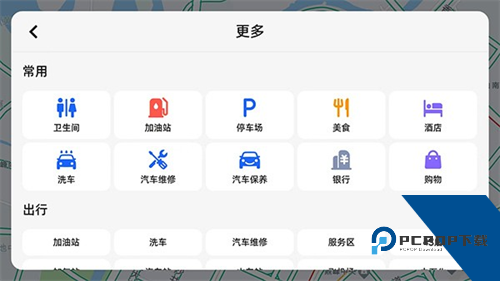 高德地图车机版7.5版本