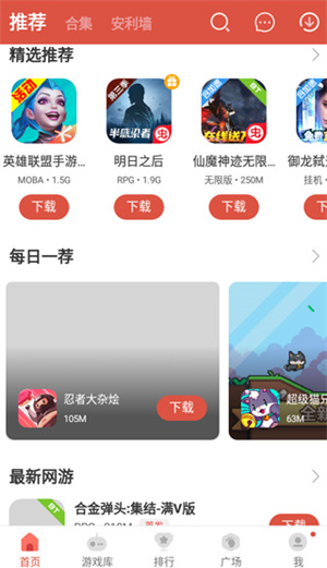 虫虫游戏助手