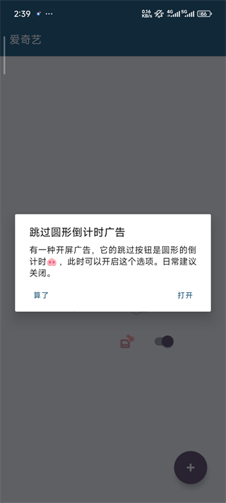 李跳跳派大星2.2正式版