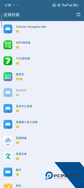 李跳跳派大星2.2正式版
