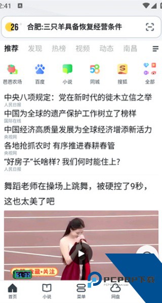 UC浏览器极速版