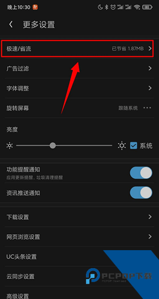 UC浏览器极速版