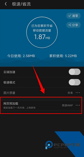 UC浏览器极速版