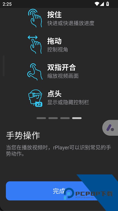rPlayerVR播放器