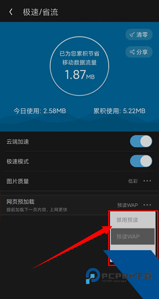 UC浏览器极速版