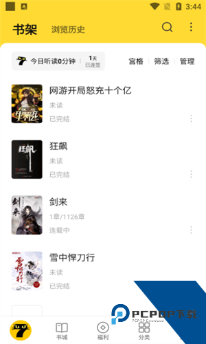 七猫小说手表版