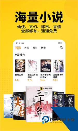 七猫小说手表版