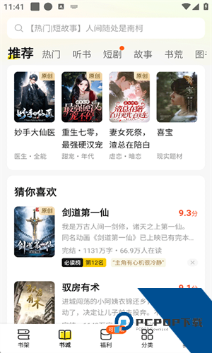 七猫小说手表版