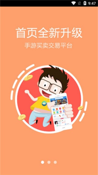 魔游游交易平台