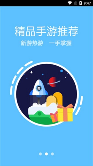 魔游游交易平台