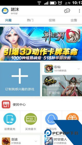 魔游游交易平台