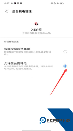 X8沙箱老版本